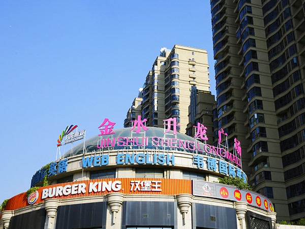 樓體大字 樓體大字