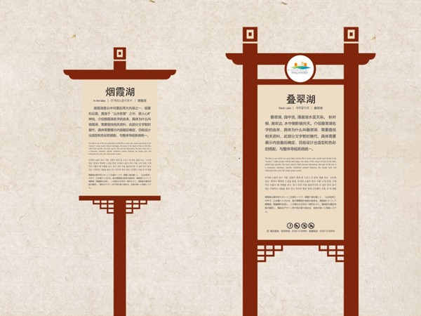 景區(qū)解說牌 景區(qū)解說牌