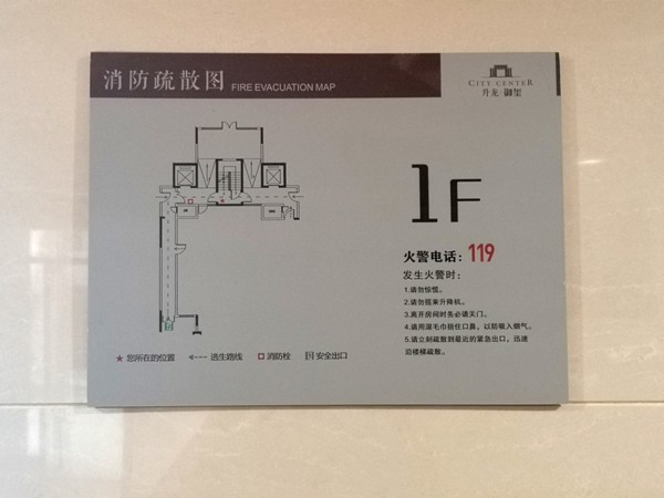 消防疏散標(biāo)識牌 消防疏散標(biāo)識牌