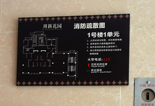 消防疏散標志牌