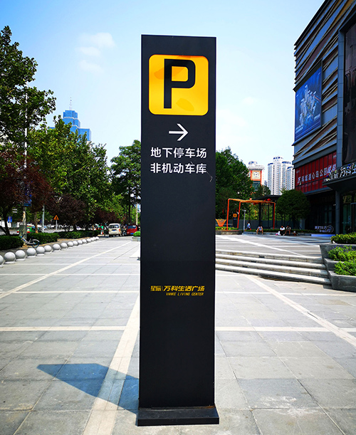 商場標識標牌廠家