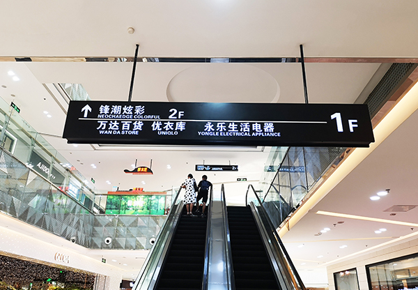 商場標識制作