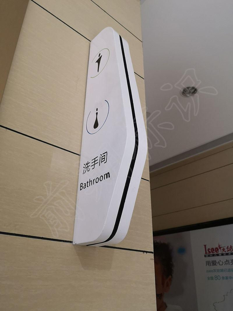 淺談標(biāo)識(shí)標(biāo)牌設(shè)計(jì)中的圖形符號(hào)