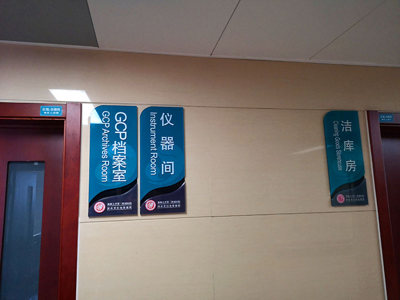 醫(yī)院標識設(shè)計需要注意哪些因素？