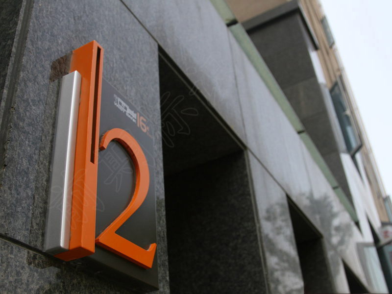 淺談標(biāo)識(shí)標(biāo)牌字體的重要性-河南前期標(biāo)識(shí)設(shè)計(jì)制作有限公司