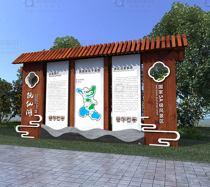 景區(qū)導視系統(tǒng),景區(qū)標識標牌
