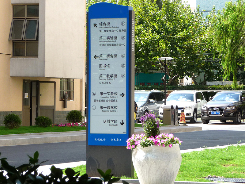 淺談標識系統(tǒng)設(shè)計和施工的系統(tǒng)化管理-河南前期標識設(shè)計制作有限公司