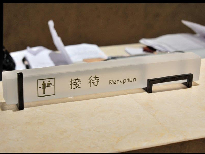 淺談標識系統(tǒng)設(shè)計和施工的系統(tǒng)化管理-河南前期標識設(shè)計制作有限公司