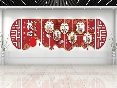 核心價值觀文化墻
