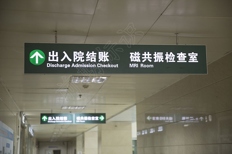 前期標識分享：標識標牌中的文字介紹