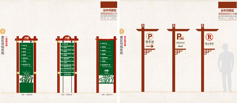 景區(qū)標(biāo)識系統(tǒng)一般會存在哪些問題