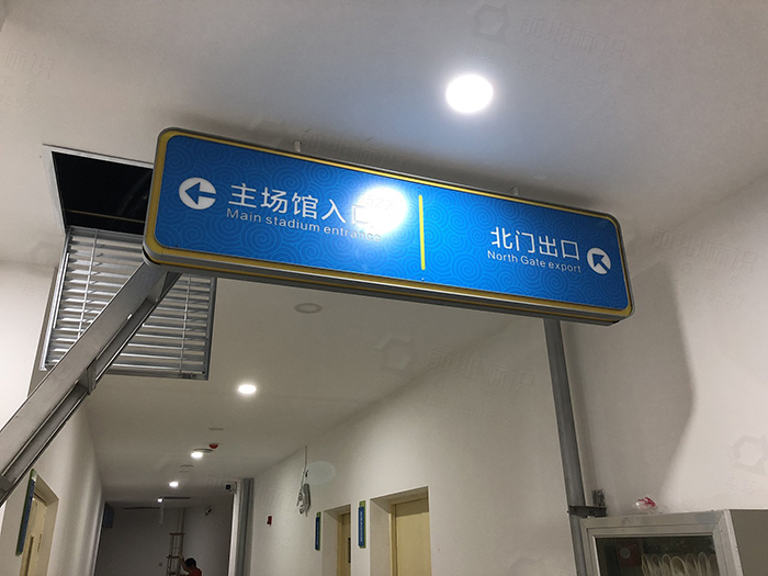 體育館導(dǎo)視系統(tǒng)