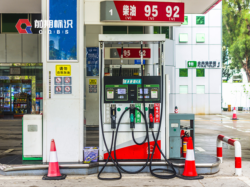 前期標識告訴你加油站標識設計需要注意哪些方面