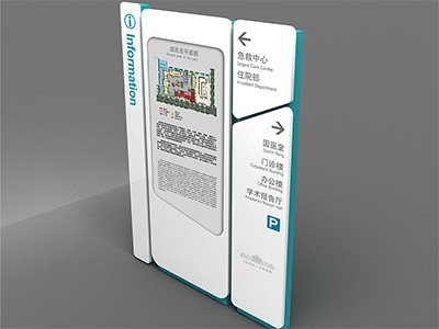醫(yī)院戶外指示牌