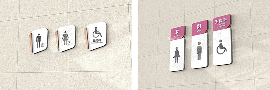 醫(yī)院衛(wèi)生間標(biāo)識(shí)