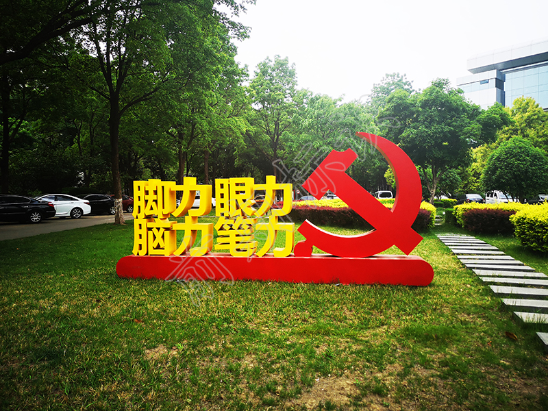 “中國夢”核心價值觀標(biāo)識制作哪家好？-河南前期標(biāo)識設(shè)計制作有限公司