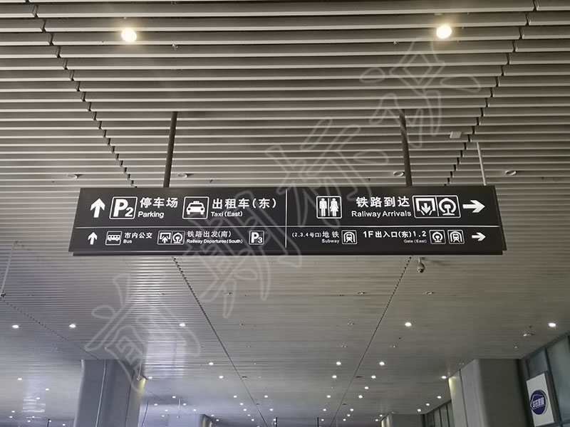 高鐵站標識設計需要遵循哪些原則？-前期標識