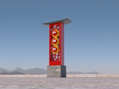 美麗鄉(xiāng)村,鄉(xiāng)村標(biāo)識牌,村牌,美麗鄉(xiāng)村標(biāo)牌