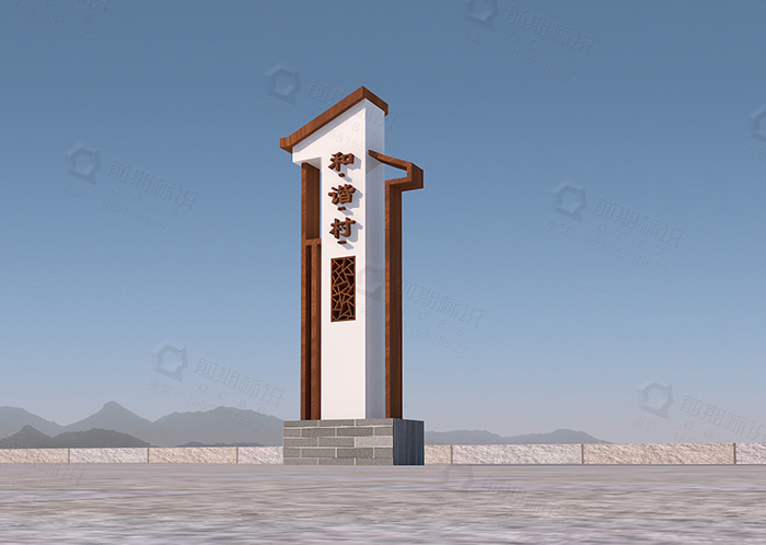 鄉(xiāng)村導視系統(tǒng)