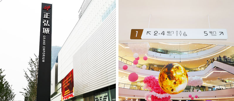 前期標識為正弘城提供商業(yè)標識標牌產(chǎn)品