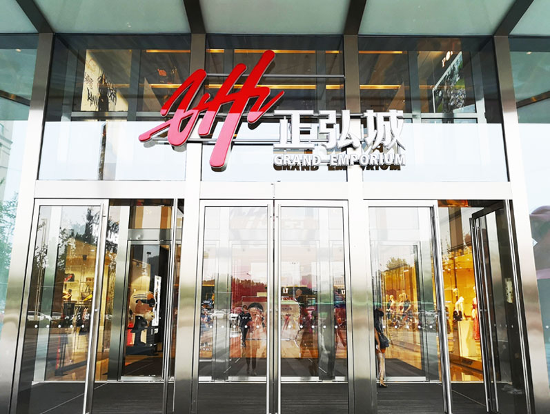 前期標識為正弘城提供商業(yè)標識標牌產(chǎn)品