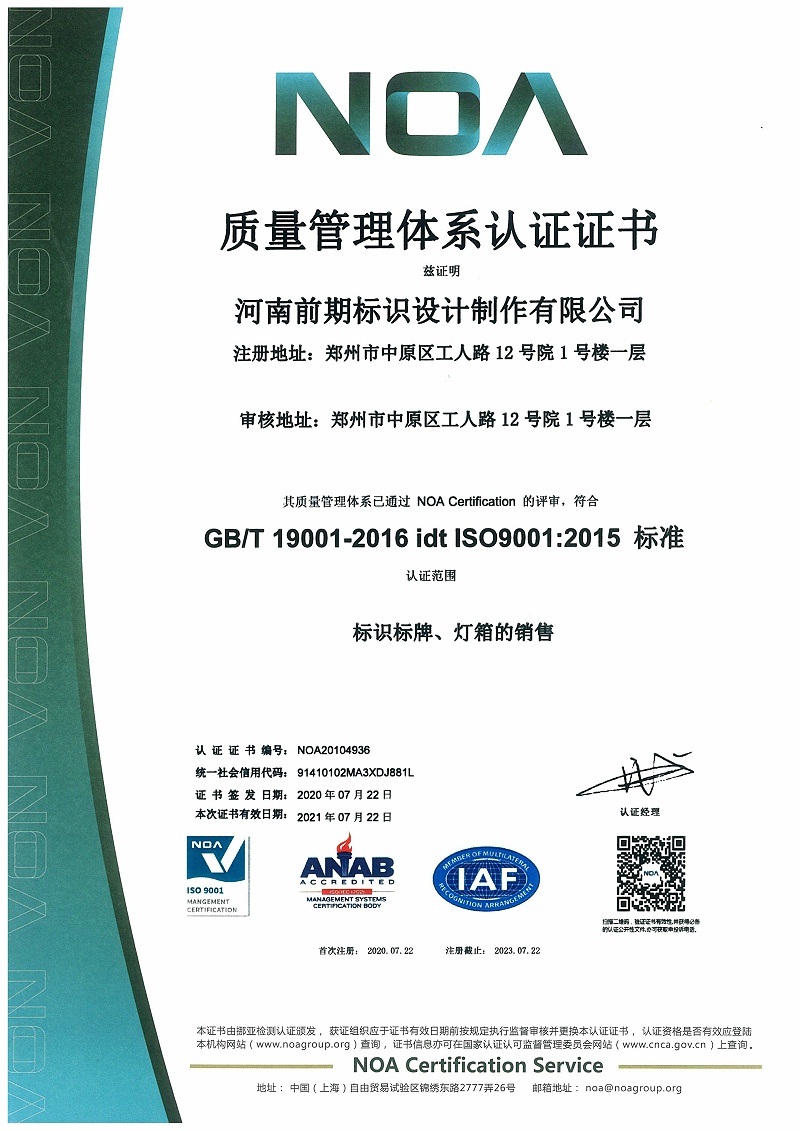 質(zhì)量管理體系認(rèn)證證書
