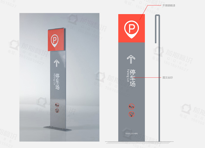 校園標(biāo)識系統(tǒng)