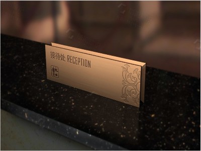 酒店接待標(biāo)識(shí)牌