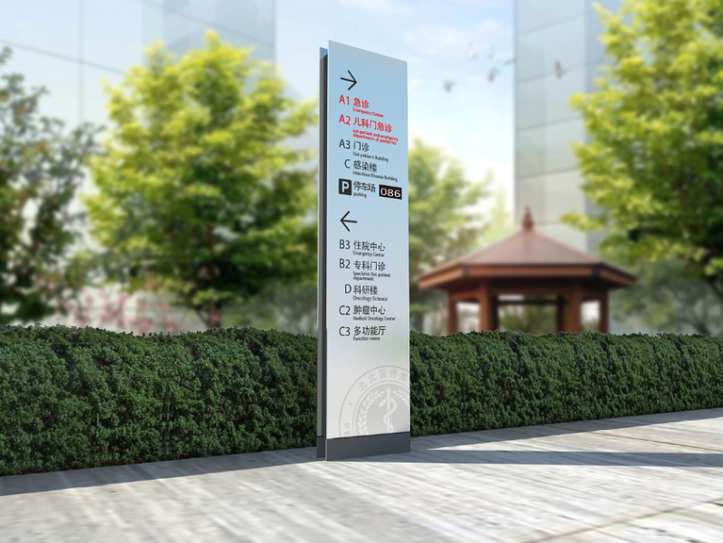 標識牌廠家,標識牌,醫(yī)院標識標牌,醫(yī)院標識,標識標牌