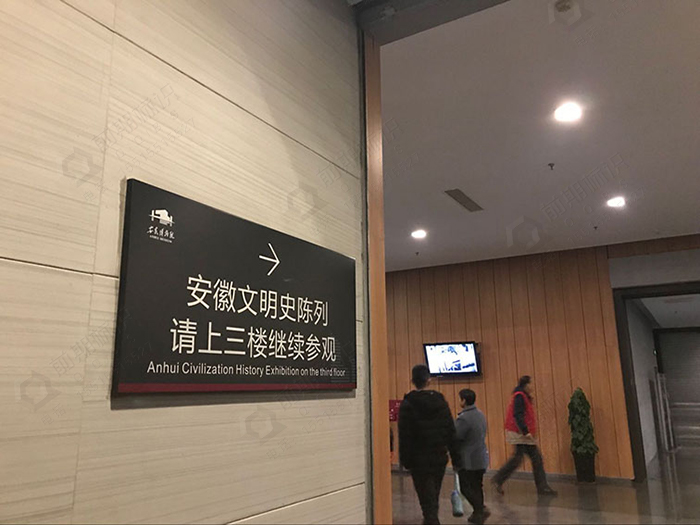 博物館標(biāo)識(shí),導(dǎo)向標(biāo)識(shí)