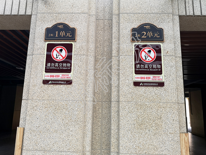 房地產(chǎn)標(biāo)識(shí)標(biāo)牌廠家哪家好？