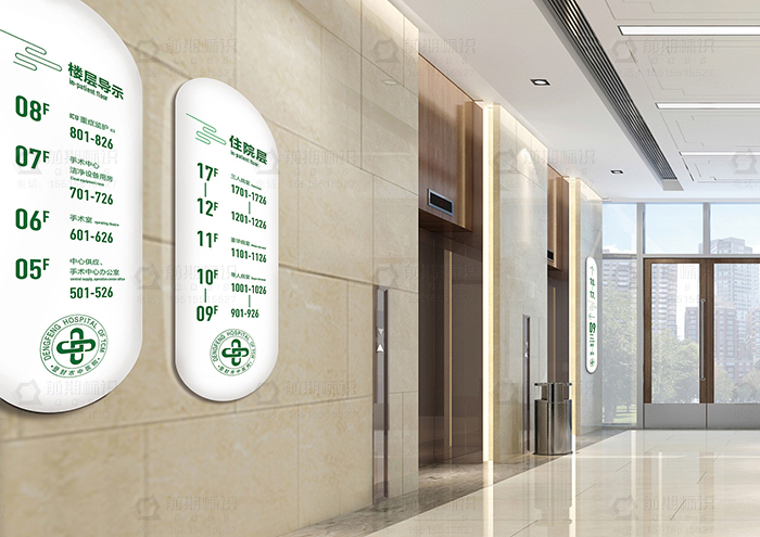 醫(yī)院標(biāo)識,醫(yī)院標(biāo)識系統(tǒng)