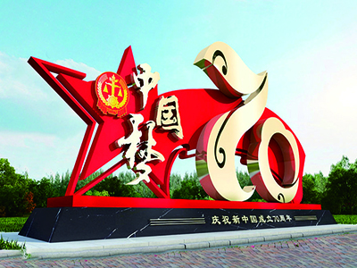 黨建雕塑7 黨建雕塑7