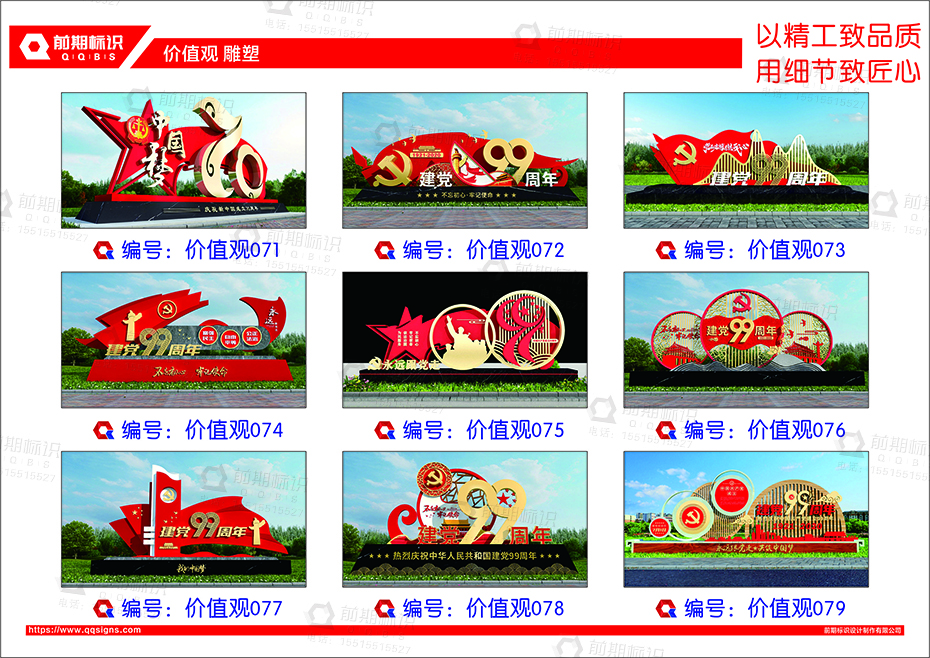 黨建雕塑,黨建標識