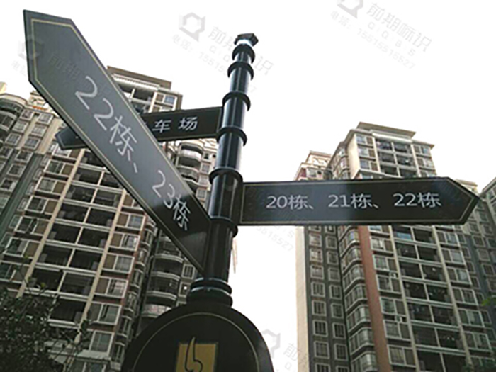 導(dǎo)視標識牌,導(dǎo)視牌