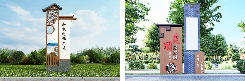 美麗鄉(xiāng)村標(biāo)識牌