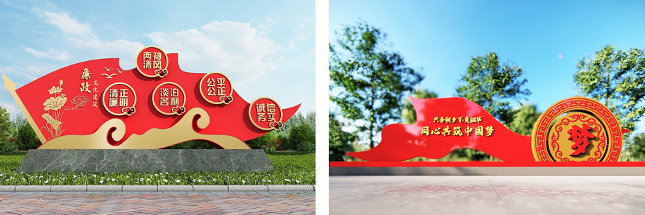 核心價值觀標(biāo)識牌