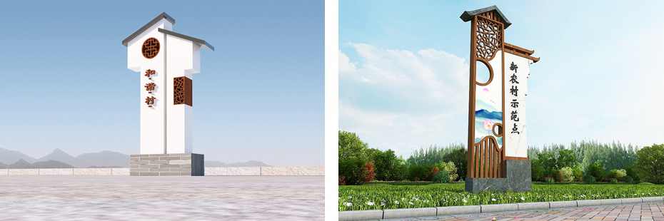 美麗鄉(xiāng)村標(biāo)識牌