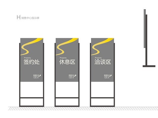 接待標(biāo)識(shí) 接待標(biāo)識(shí)