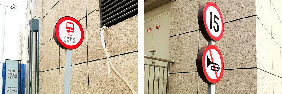 警示類(lèi)標(biāo)識(shí)牌