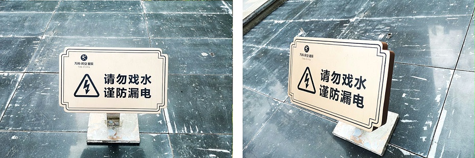 警示類(lèi)標(biāo)識(shí)牌