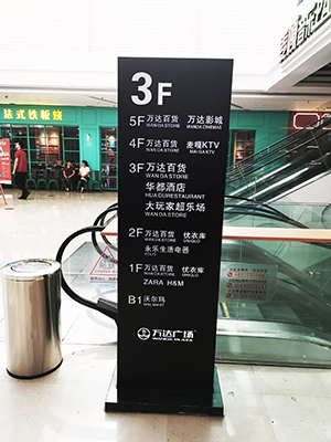 前期標識為中原萬達提供商場標識標牌產(chǎn)品 前期標識為中原萬達提供商場標識標牌產(chǎn)品