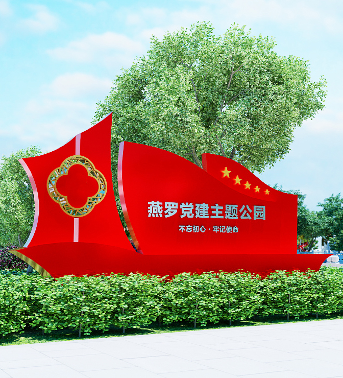 黨建標(biāo)識(shí)牌 黨建標(biāo)識(shí)牌