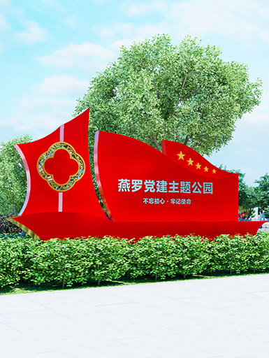 黨建標識系統(tǒng) 黨建標識牌