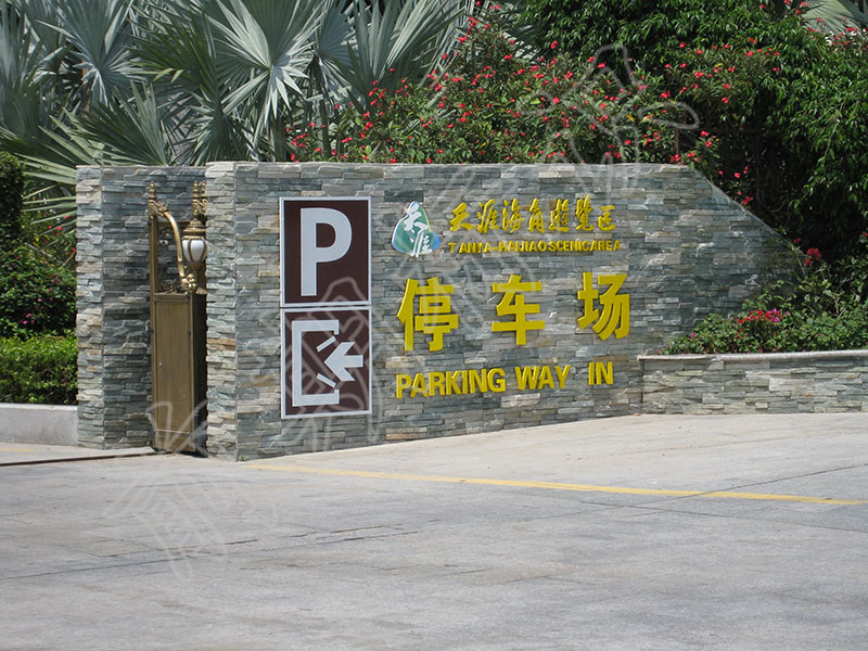 景區(qū)標(biāo)識標(biāo)牌大概分為哪幾類