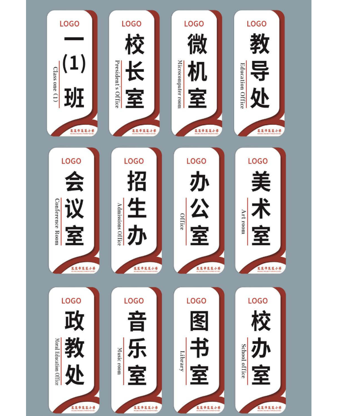 標(biāo)識標(biāo)牌廠家,學(xué)校標(biāo)識標(biāo)牌,標(biāo)識牌廠家,校園指示牌