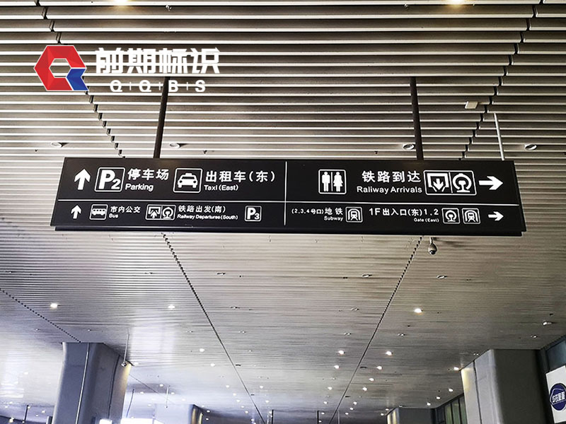 前期標(biāo)識(shí)分享:軌道交通標(biāo)識(shí)設(shè)計(jì)需要注意哪些因素