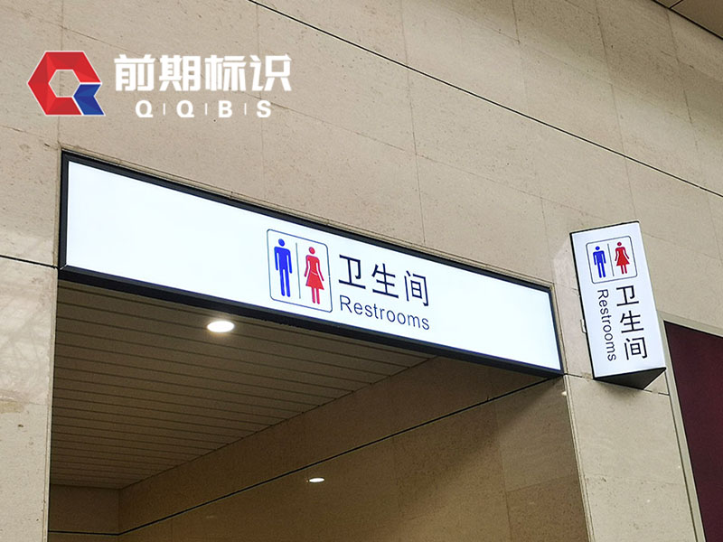 前期標(biāo)識(shí)分享:軌道交通標(biāo)識(shí)設(shè)計(jì)需要注意哪些因素