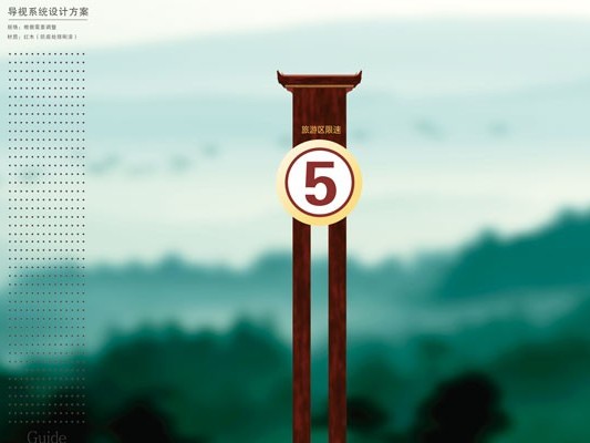 景區(qū)公共服務標識牌 景區(qū)公共服務標識牌