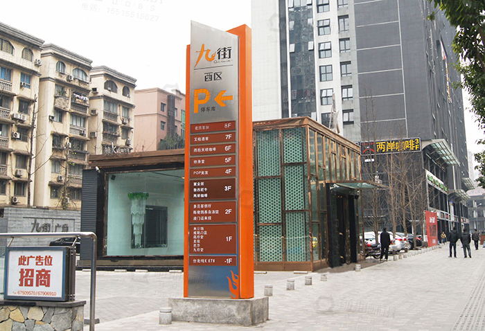 商業(yè)街標(biāo)識(shí),標(biāo)識(shí)系統(tǒng)